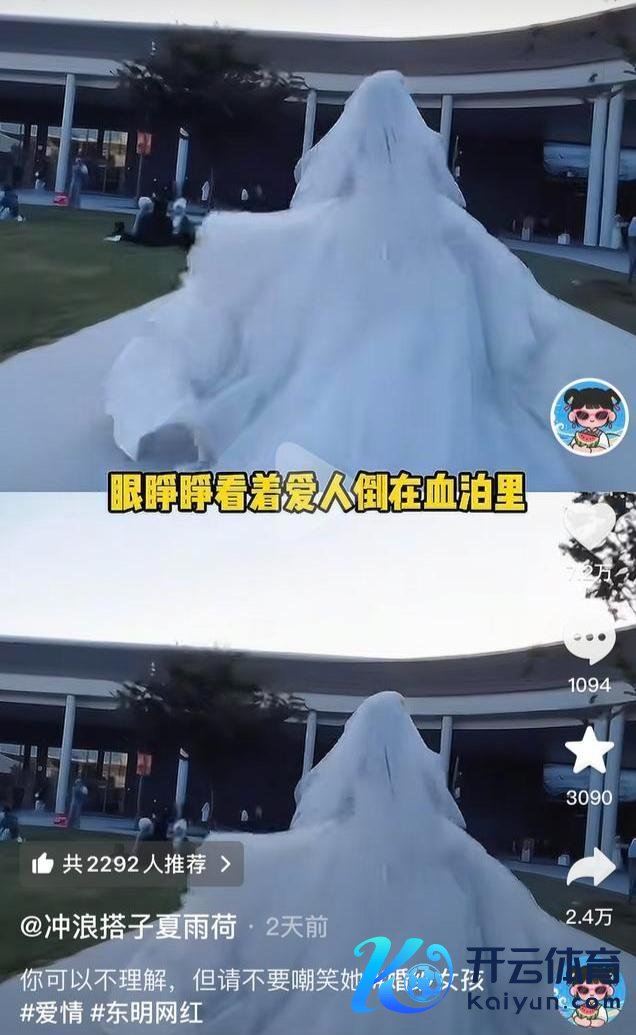 女子婚纱视频被盗用配文爱东谈主出车祸